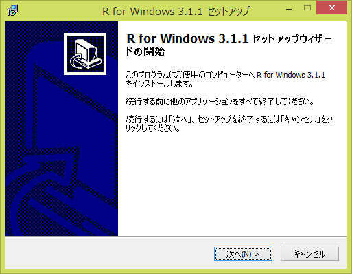セットアップウィザード