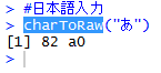 「あ」の文字コードは?