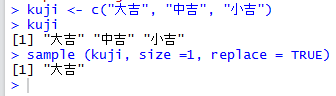 おみくじのシュミレート
