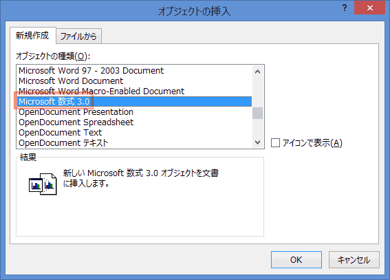 Microsoft数式3.0