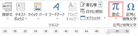 数式