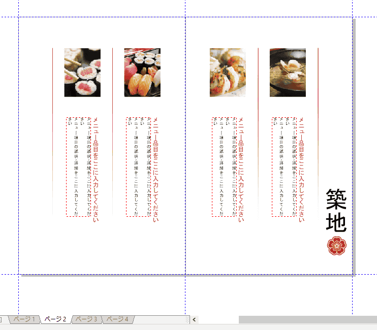 2ページと3ページは、同じです。