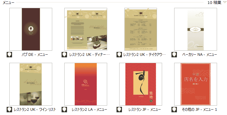 8個のテンプレートが見つかります。