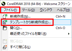 テンプレートを探すには