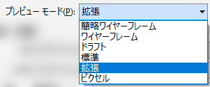 [プレビューモード]