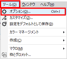ツールメニューから、オプションを選択します。