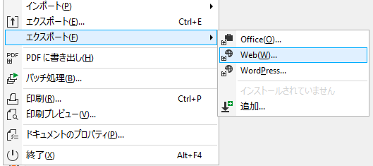 [ファイル] &gt; [エクスポート] &gt; [Web]を選択します。