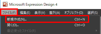 ショートカット・キーは、Crtl+Nです。