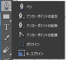 アンカーポイントの追加と削除