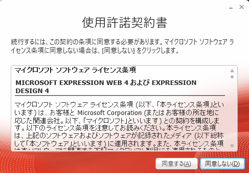 使用許諾