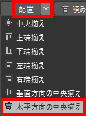 中央揃え