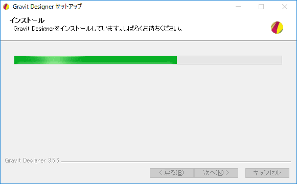 インストールが始まります。