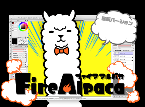 FireAlpaca
