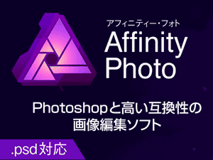 Serif Affinity Photo