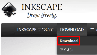 公式ページからダウンロードページに移動します。