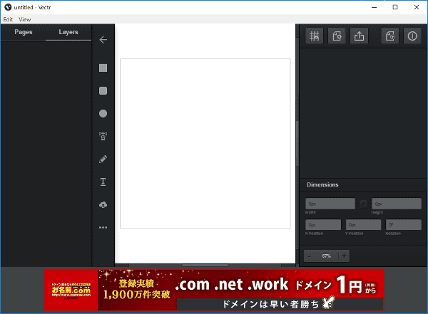 新規にファイルを作成