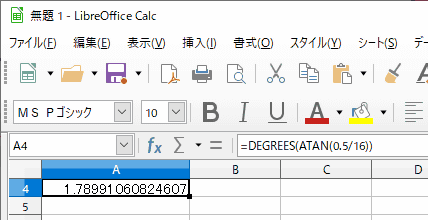 Calcで計算