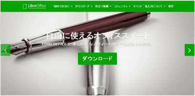LibreOfficeの公式ページに移動し、インストーラーをダウンロードします。
