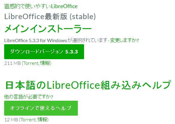 Windows版のインストーラーをダウンロードする