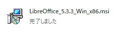 ダウンロードしたファイルを実行します。