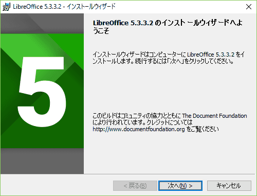 インストーラーが起動し、インストールが始まります。
