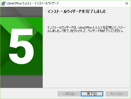 しばらくするとインストールが完了します。完了をクリックして、インストーラーを終了します。