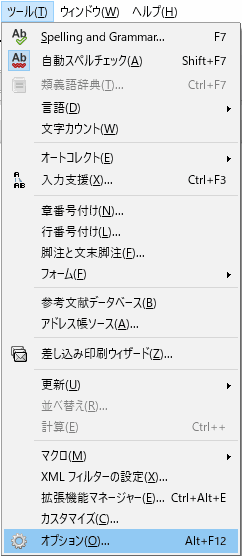 ツールから、オプションを選択します。