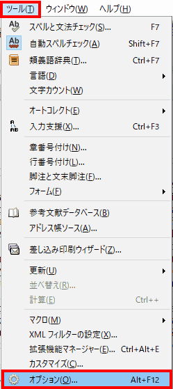 ツールから、オプションを選択します。