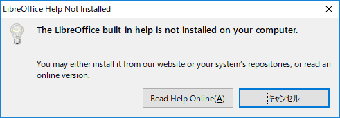 ヘルプは、標準ではインストールされていません