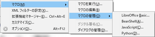 LibreOfficeは、初期状態では、マクロの記録が有効になっていません。