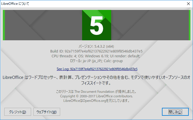 バーション: 5.4.3.2