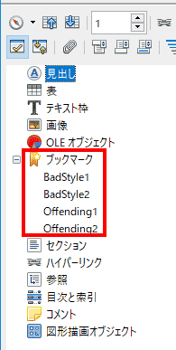 ボタンを押すとマクロが実行され、ブックマークに、正規表現パターンで、指定された単語が登録されます。ブックマークをクリックするとその単語の位置にカーソルが移動します