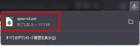 ダウンロードした拡張機能を実行します。