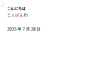 選択した文字の文字色を変更するマクロ