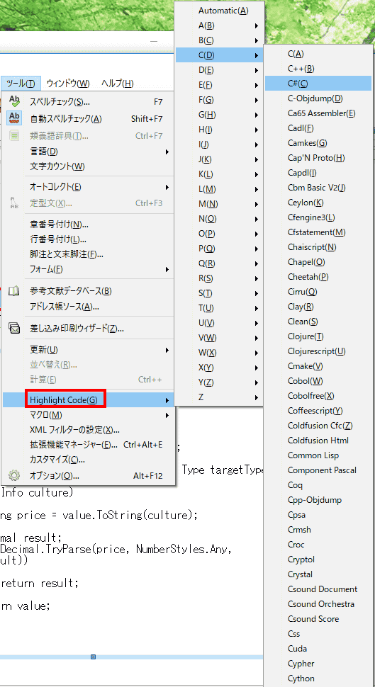 ツールから、「Highlight Code」を選択し、「Automatic」あるいは、手動でコードを選択します。