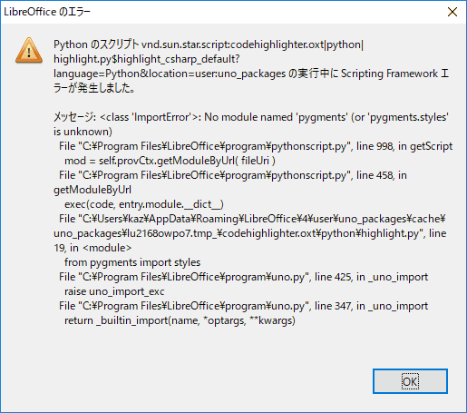 この拡張機能では、コードを色分けするためにpygmentsを使用します。pygmentsがインストールされていないとエラーが表示され、コードの強調表示は行われません。