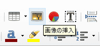 ツールバーから、画像の挿入をクリックします。