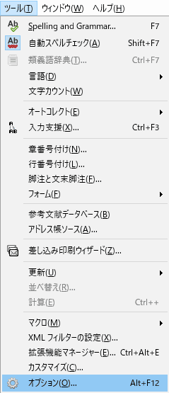ツールから、オプションを選択します。