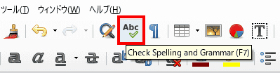 ツールバーにも「Spelling and Grammar」が存在します。ショートカットキーはF7です。