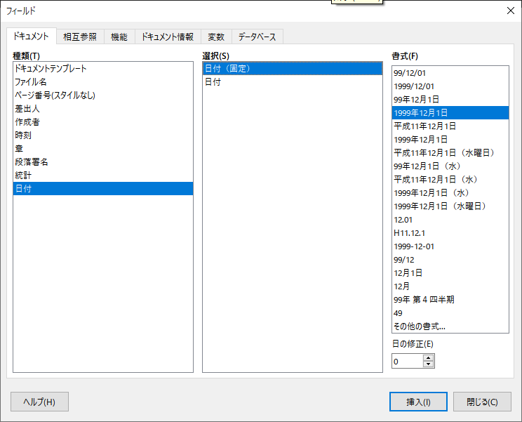 出力したい日付の書籍を選択します。
