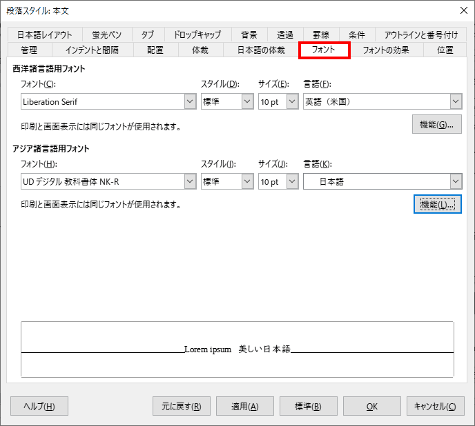 表示された設定したフォント