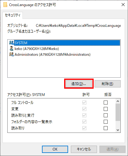 追加を選択します。
