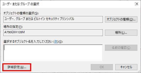 詳細設定を選択します。