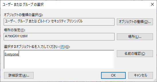 OKをクリックします。