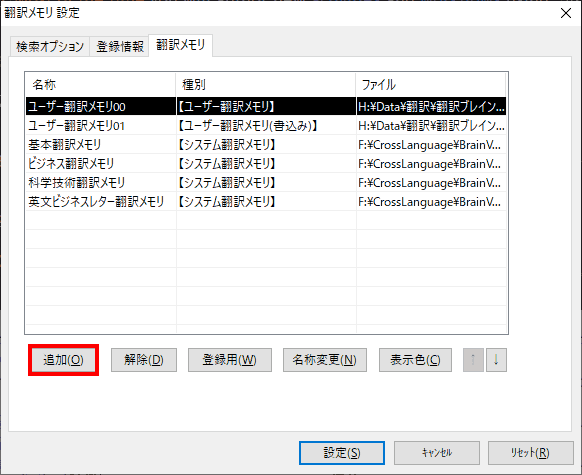 追加を選択します。