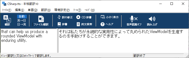 左下の枠に、翻訳したい文章を入力し、左上の[翻訳]ボタンを押します。すると、右下の枠に、翻訳結果が表示されます。