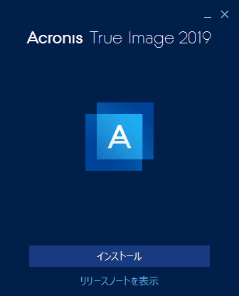 インストーラーを起動すると次のようなウィンドウが表示されるので、インストールをクリックします。