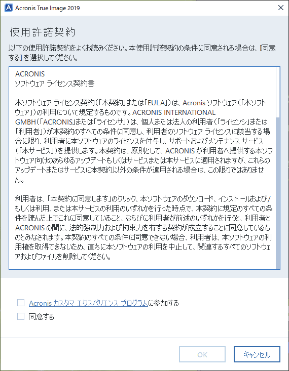 使用許諾が表示されます。