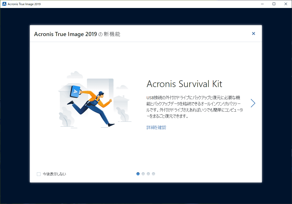 起動しました。