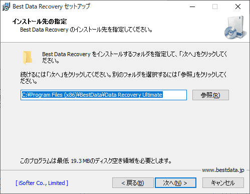 インストール先を指定します。